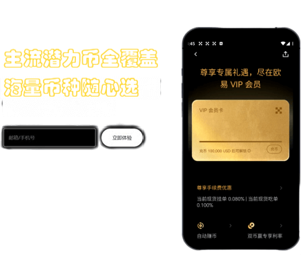 担保交易功能界面